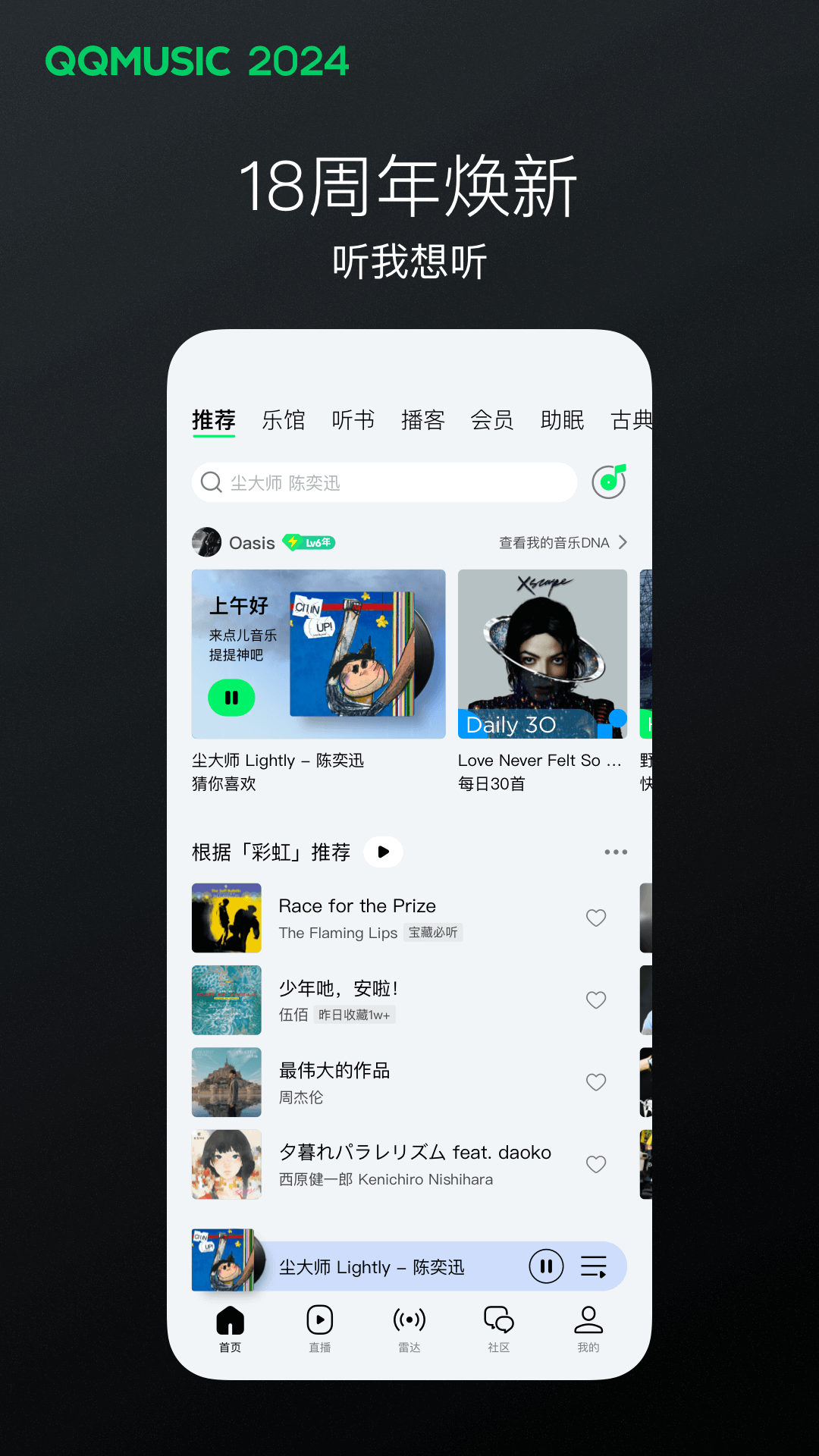 绿色丝袜天鹅绒图片截图