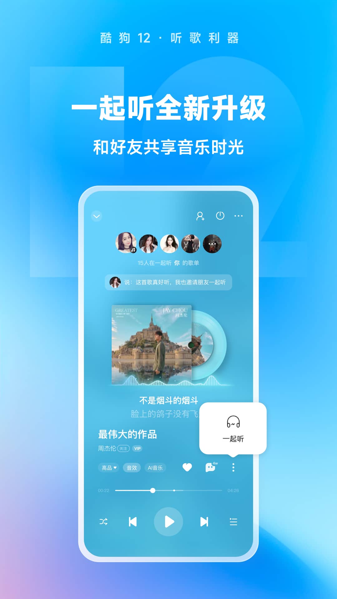 哈尔滨冷雨截图