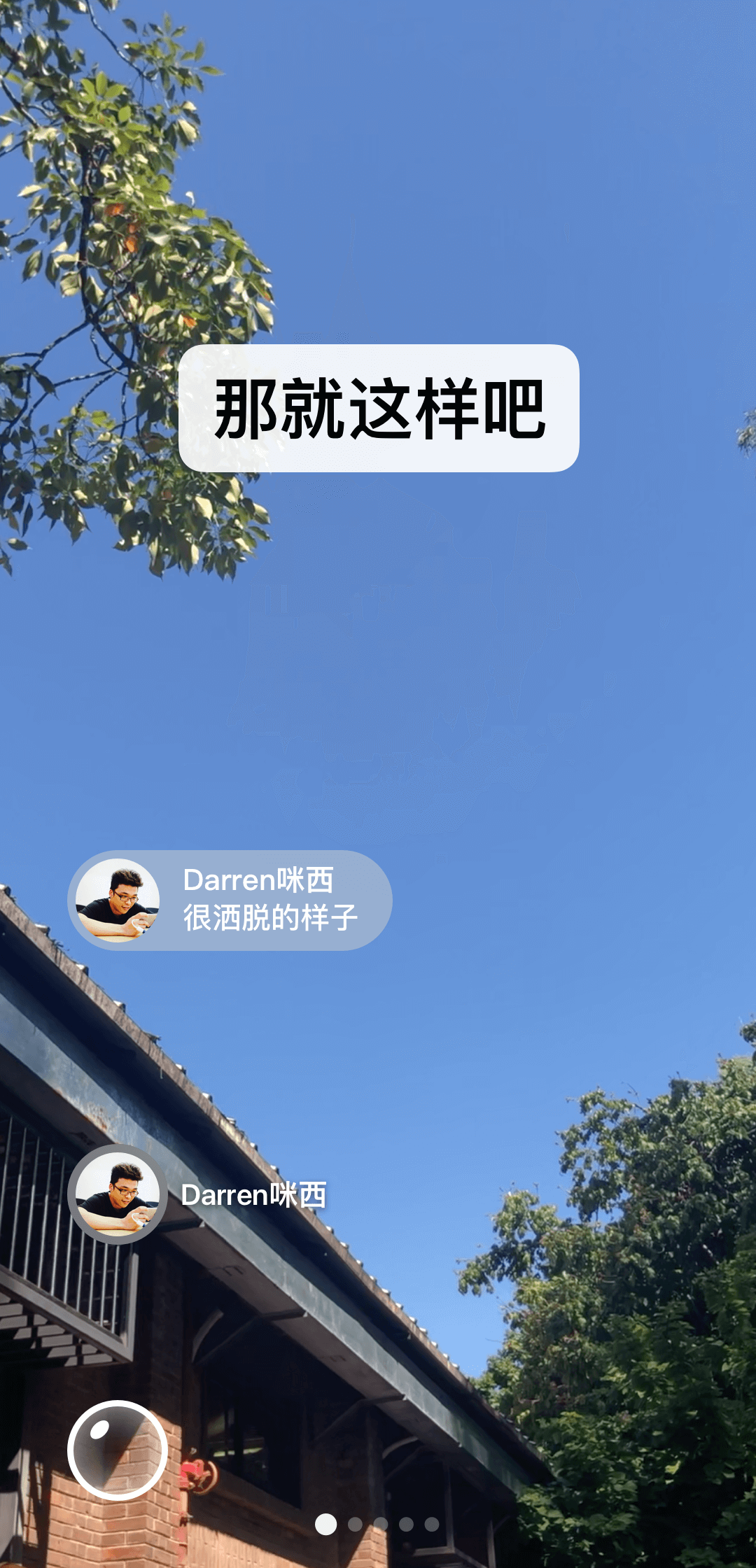 那些幸福的事丁立梅读后感截图